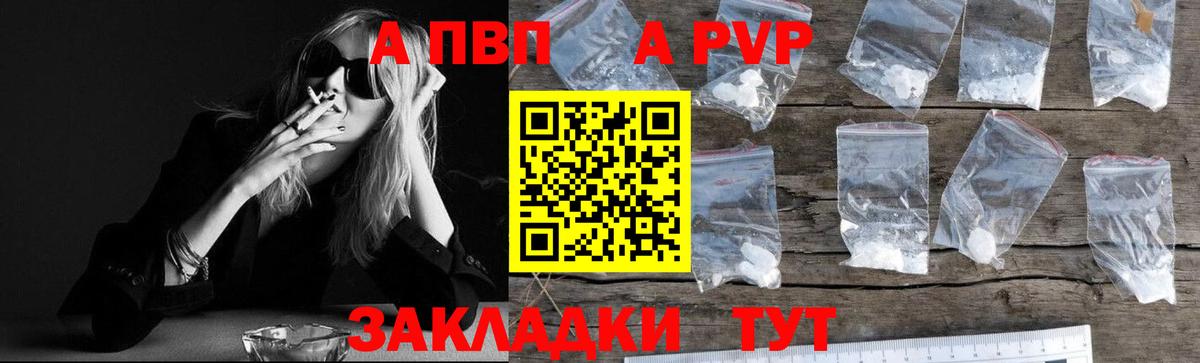 Нягань  А ПВП кристаллы  Вход с VPN  Альфа ПВП крисы CK  A-PVP мука 