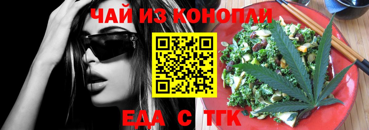 Нягань  Cannafood марихуана  Вход с VPN 