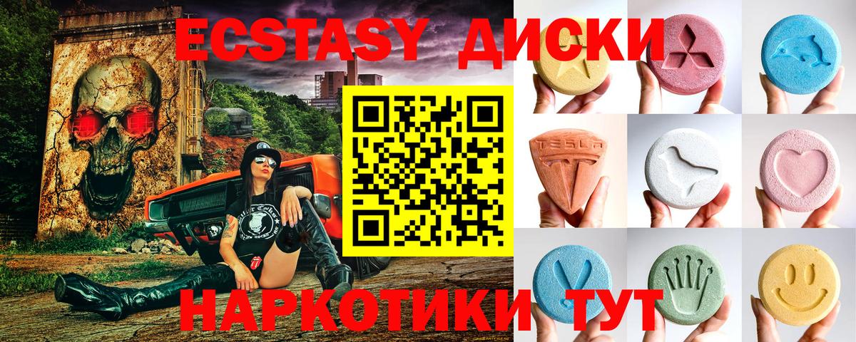 Экстази диски  ЭКСТАЗИ  ОМГ ОМГ ссылки  Вход с VPN  Нягань 