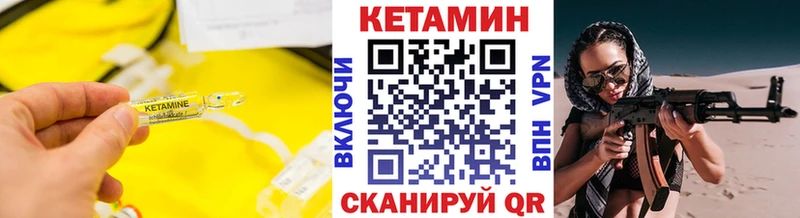 маркетплейс телеграм  Нягань  КЕТАМИН VHQ 