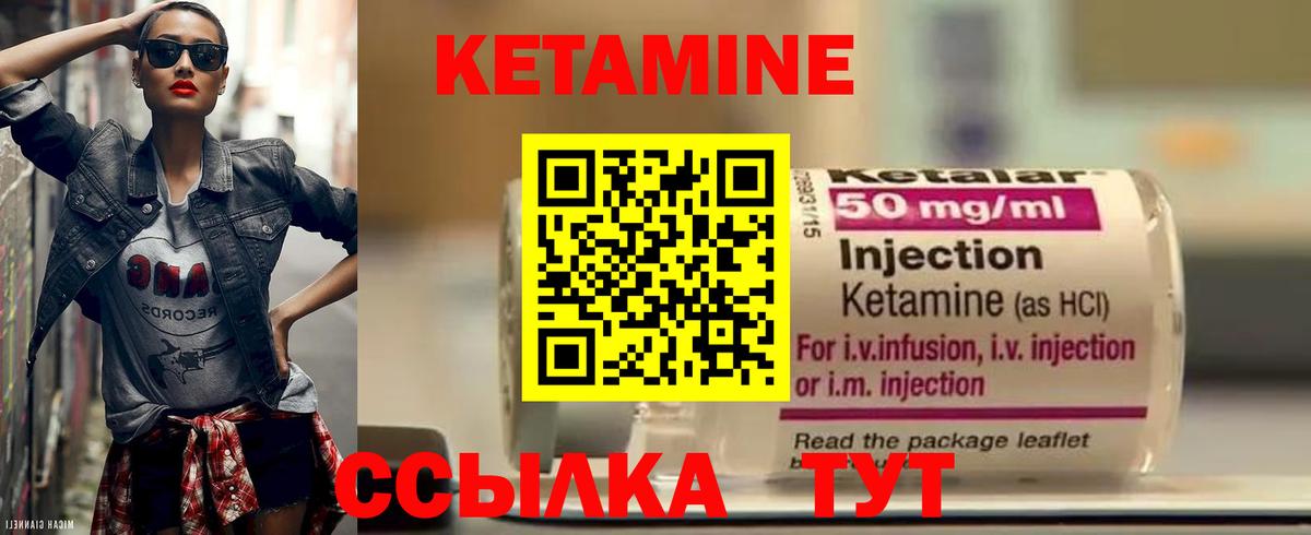 Нягань  Кетамин VHQ  Вход с VPN  КЕТАМИН ketamine 