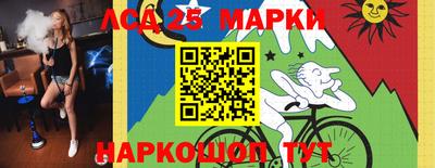 марки nbome Шелехов