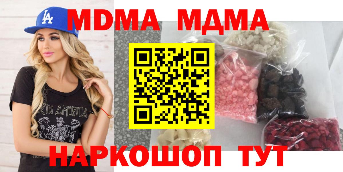MDMA crystal  MDMA VHQ  Вход с VPN  Нягань 