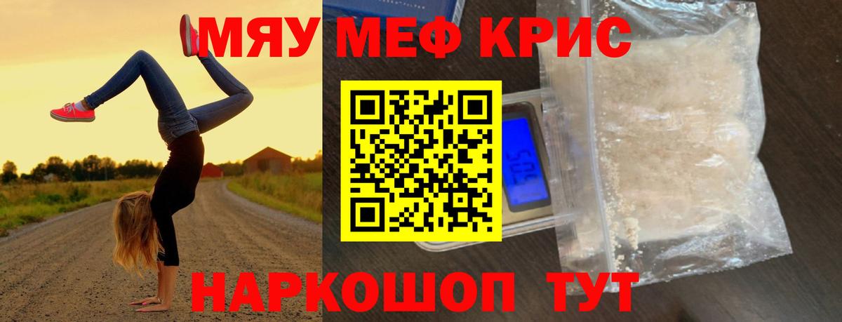МЕФ мука Нягань