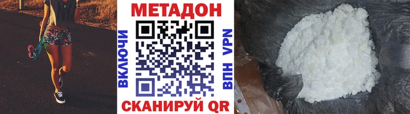 МЕТАДОН VHQ  Нягань 