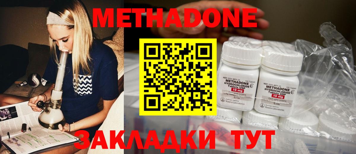 ОМГ ОМГ рабочий сайт  Метадон methadone  Вход с VPN  Нягань 