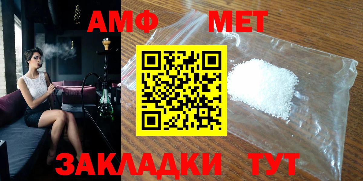 МЕТАМФЕТАМИН витя  МЕТАМФЕТАМИН витя  Вход с VPN  МЕТАМФЕТАМИН  Нягань 