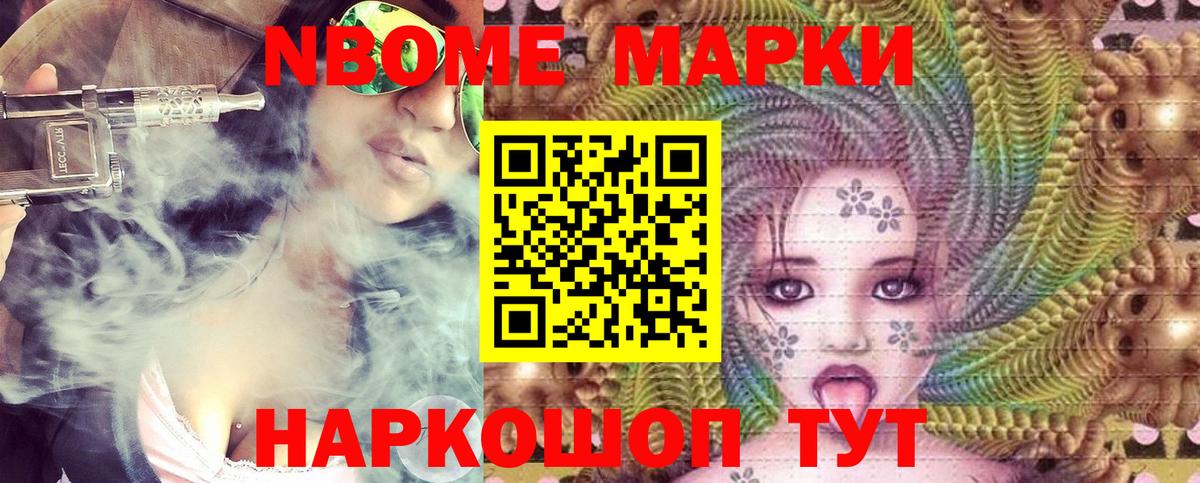 Марки 25I-NBOMe  где купить наркотик  Вход с VPN  Нягань  Марки N-bome 1,8мг 