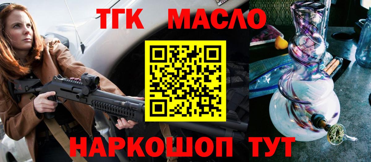 Дистиллят ТГК гашишное масло Нягань