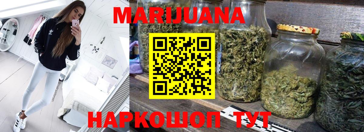МАРИХУАНА планчик  Вход с VPN  Бошки марихуана ГИДРОПОН  Конопля марихуана  Бошки Шишки OG Kush  Нягань 